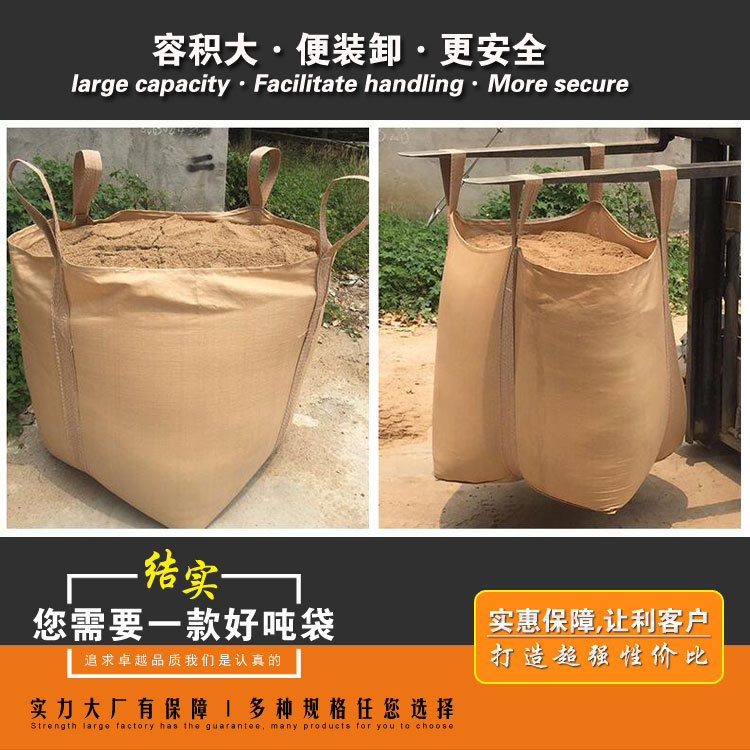 噸袋廠(chǎng)家