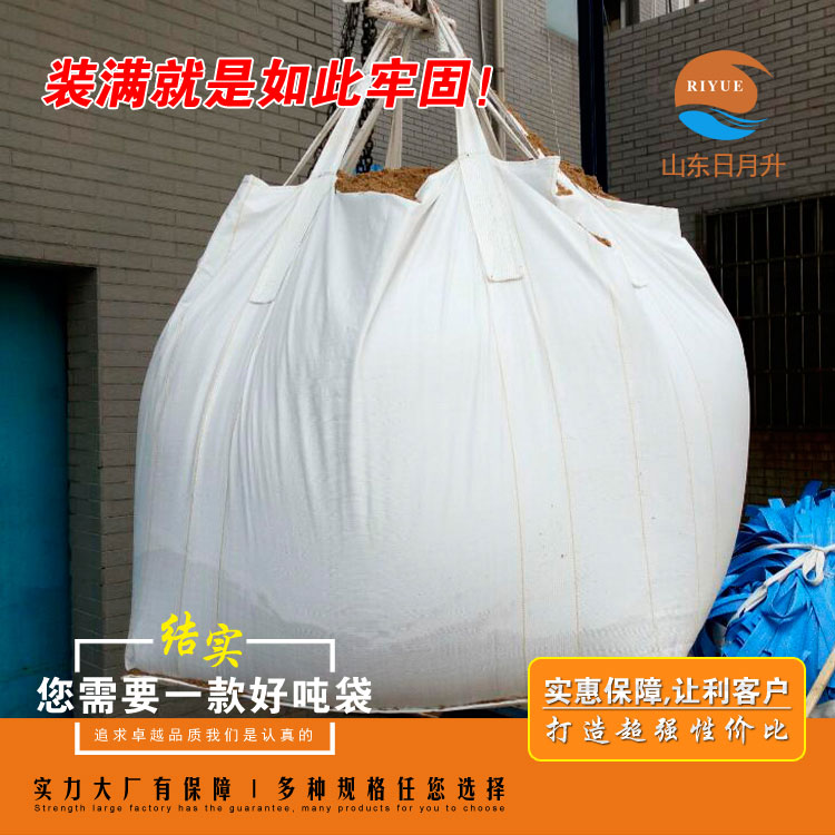噸包袋廠(chǎng)家